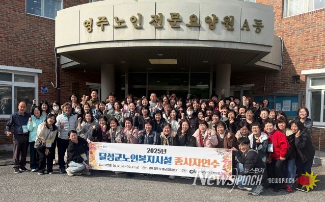 노인복지시설 종사자 역량 강화 연수