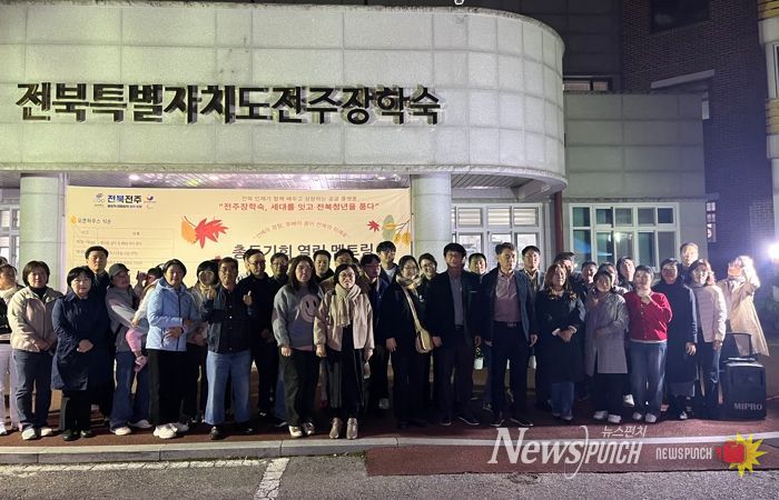 전주장학숙, 2025년 오픈 하우스 개최 ‘세대를 잇고, 전북 청년을 품다’주제로