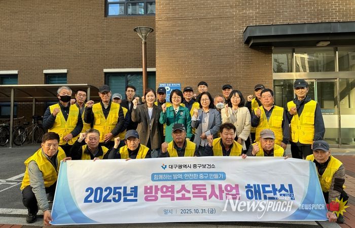 대구 중구보건소, 2025년 방역소독사업 성공적 마무리