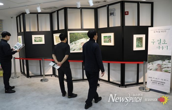 빛고을국민안전체험관, ‘구절초 이야기’ 미술 전시회