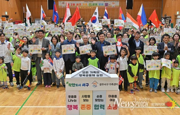 서구 가족축제 ‘다함께 모여락’ 소통‧화합 한마당