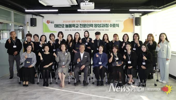 10월 31일 태안청년창업비즈니스센터에서 열린 수료식 모습