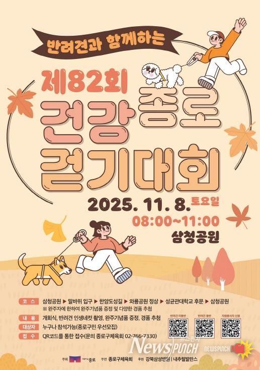 걷기대회 포스터