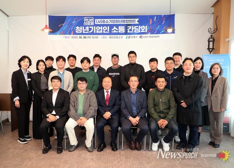 안동시 '바퀴 달린 시장실' 청년기업의 목소리를 듣다!