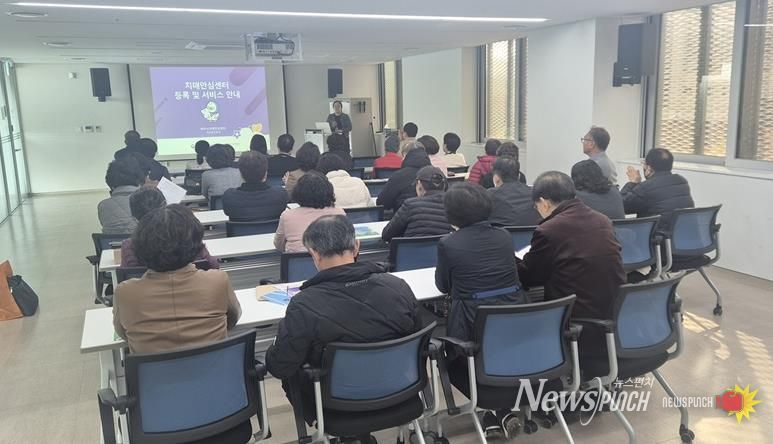 파주시, 노인복지시설협의회 대상 치매파트너 양성교육 실시