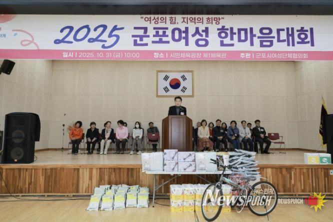 여성한마음체육대회