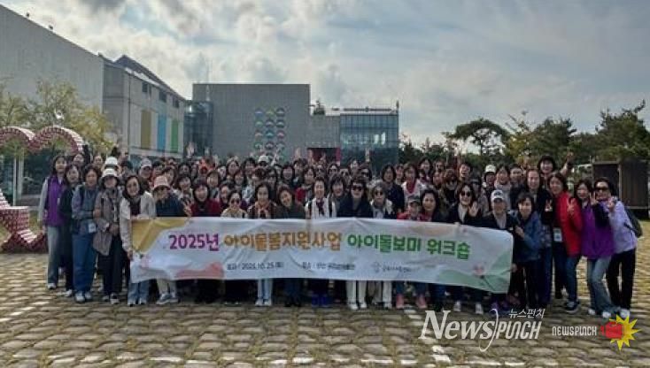 군포시 가족센터 워크숍