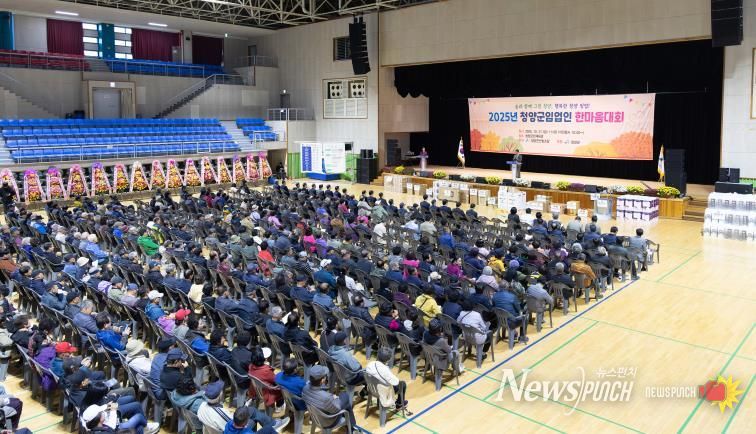 지난 10월 31일, 군민체육관에서 ‘임업인 한마음 대회’가 진행되고 있다.