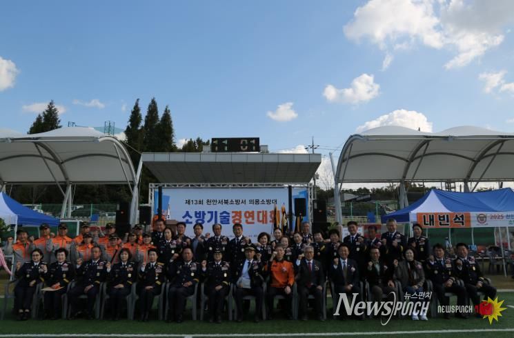 제13회 천안서북소방서 의용소방대 기술경연대회 개최