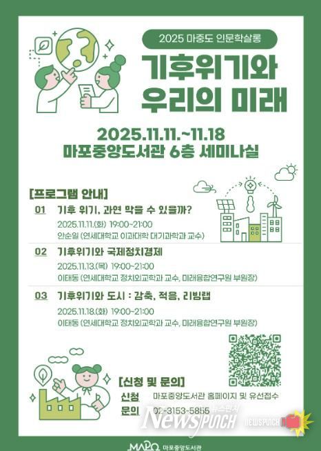 ‘하반기 마중도 인문학 살롱’ 홍보 포스터