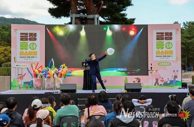 부산 금정구, '금정 휴(休)페스티벌' 성료