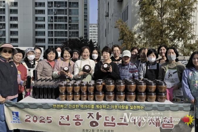 수원시 장안구 조원2동, 전통의 맛과 정을 나누는 '장 나누기' 행사 개최