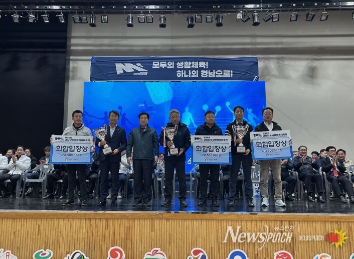 제36회 경남생활체육대축전