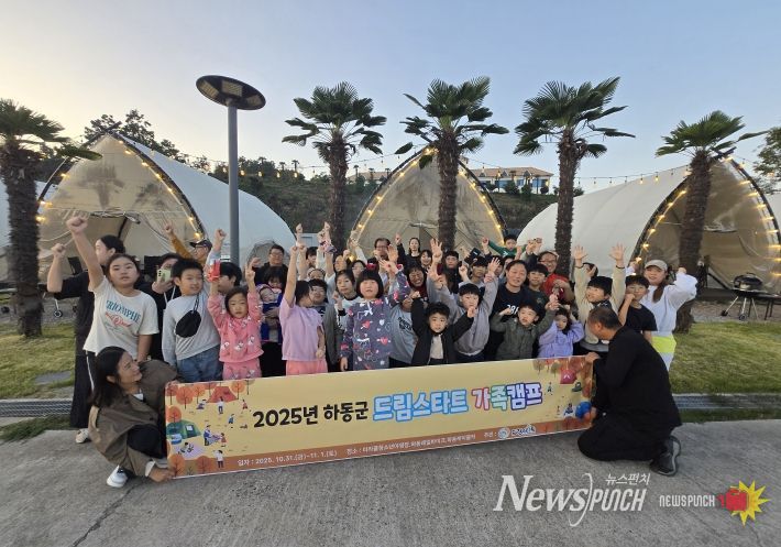 드림스타트 가족캠프