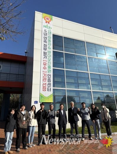 하동차앤바이오진흥원 우수 인증기관 선정