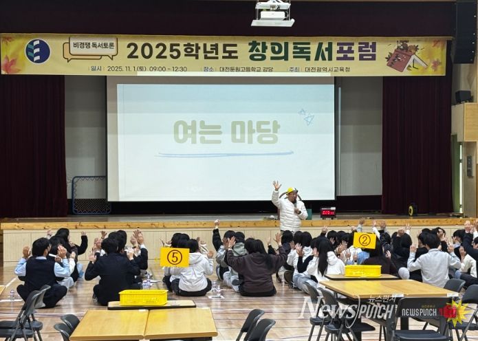 2025학년도 창의독서포럼