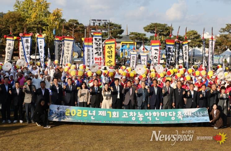 고창군, ‘제7회 고창농악한마당축제’ 개최