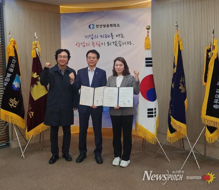 이성균 안산상공회의소 사무처장(가운데)과 은수연 안산글로벌청소년센터 실장(오른쪽 첫번째)이 이주배경 청소년 진로활동 지원을 위한 업무협약 체결을 마치고 함께 기념촬영을 하고 있다.