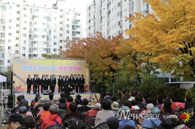 수원시 팔달구, '찾아가는 작은 음악회' 4회 대장정 마무리