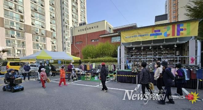 수원시 팔달구 우만1동, 누구나 누리는 문화놀이터 '누리터' 운영