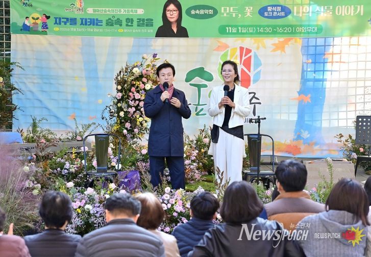 “지구를 지키는 숲속 한걸음”월아산 숲속의 진주에서 실천