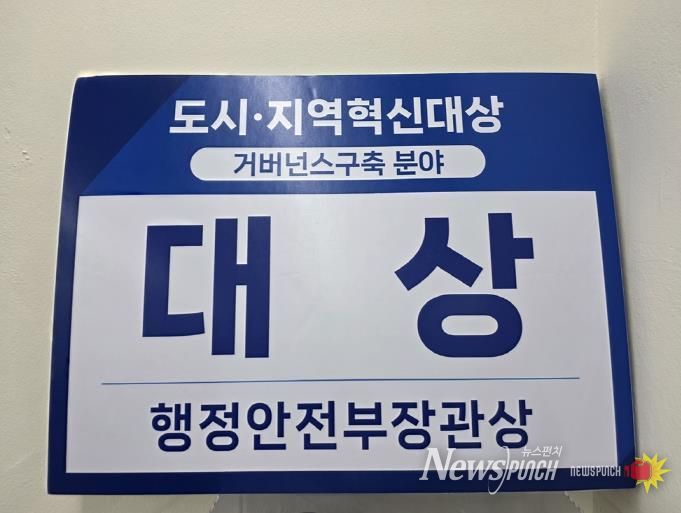 경기 더드림 재생사업 3년차, 의정부시가 성공사례로 우뚝 서다