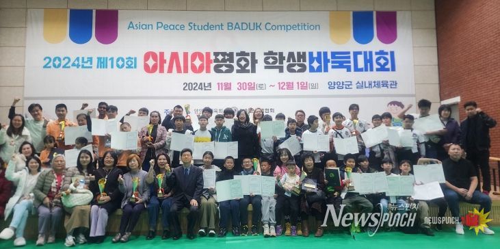 2024 아시아평화학생 바둑대회
