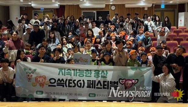 지속 가능한 으쓱(ESG) 페스티벌 골든벨 퀴즈 참가자 단체사진
