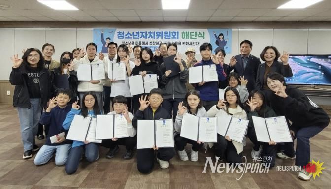 수원시 영통구 매탄3동, '청소년자치위원회' 해단식 진행