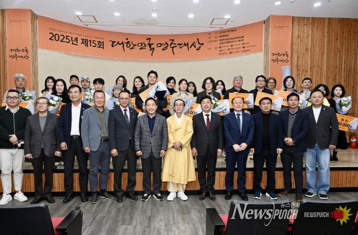 제15회 대한민국 명주대상 기념촬영