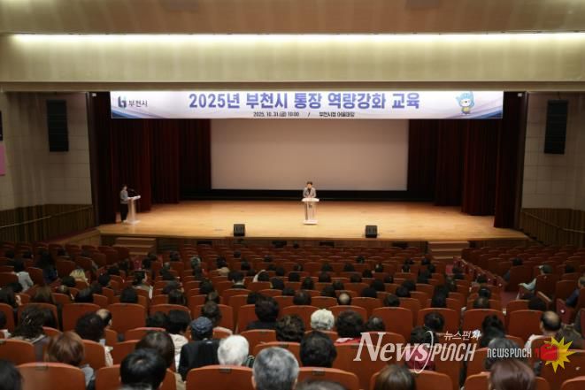 조용익 부천시장이 인사말을 하고 있다.