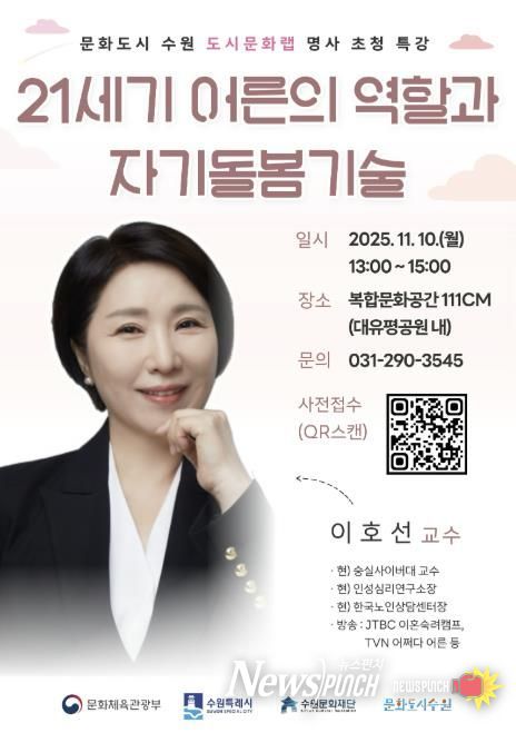 인문심리 특강 포스터