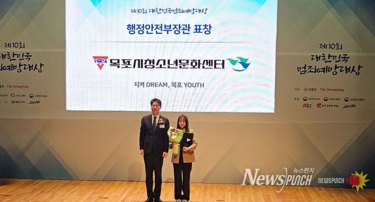 목포시청소년문화센터 수상