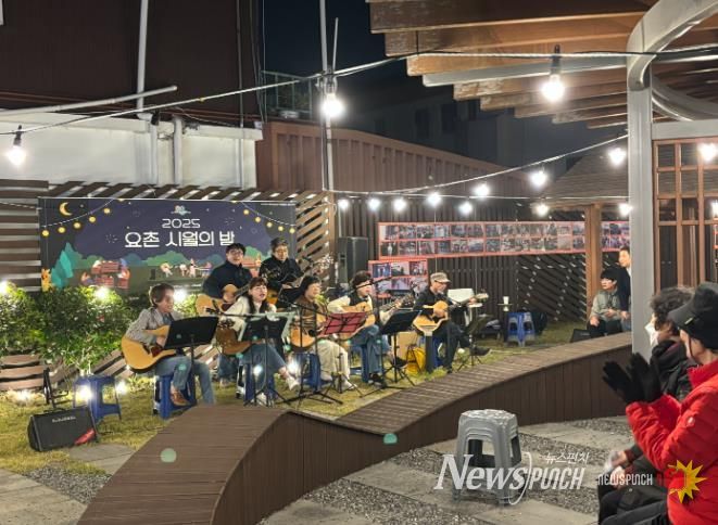 김제시 도심 속 가을밤 물들은‘요촌 시월의 밤’성료