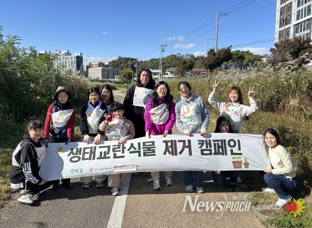 전주천 마을강사 소모임 ‘초록결’ 생태교란식물 제거 캠페인 실시
