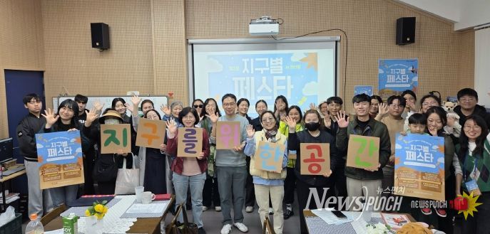 탄소중립 완산마을, ‘지구별 페스타’ 성황리 개최