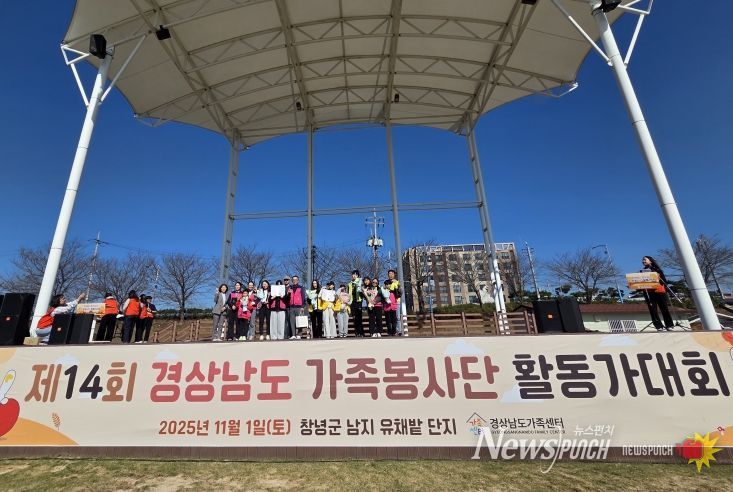 합천군가족센터 제14회 경상남도 가족봉사단 활동가대회 참가