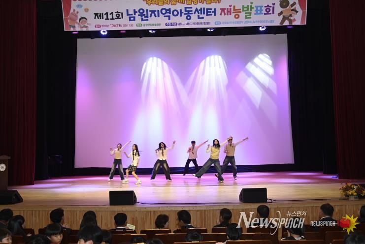 제11회 남원 지역아동센터 재능발표회 성황리 개최