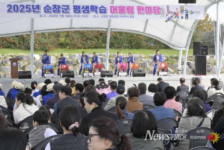 순창군, 평생학습 어울림 한마당 ‘성황리에 개최’