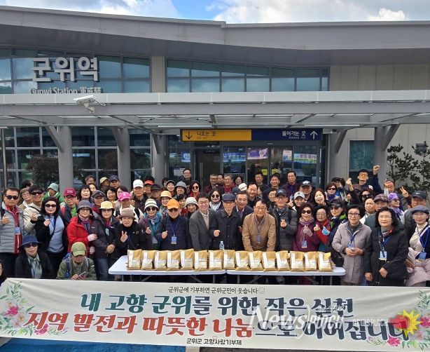 재경군위시티투어