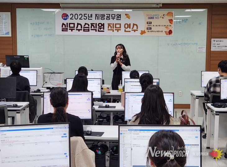 지방공무원 수습직원 대상 실무 중심 직무 연수