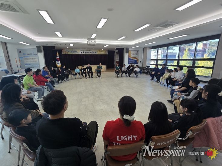 가족과 함께 웃고 소통하는 하루 ‘가족놀이피크닉’ 운영