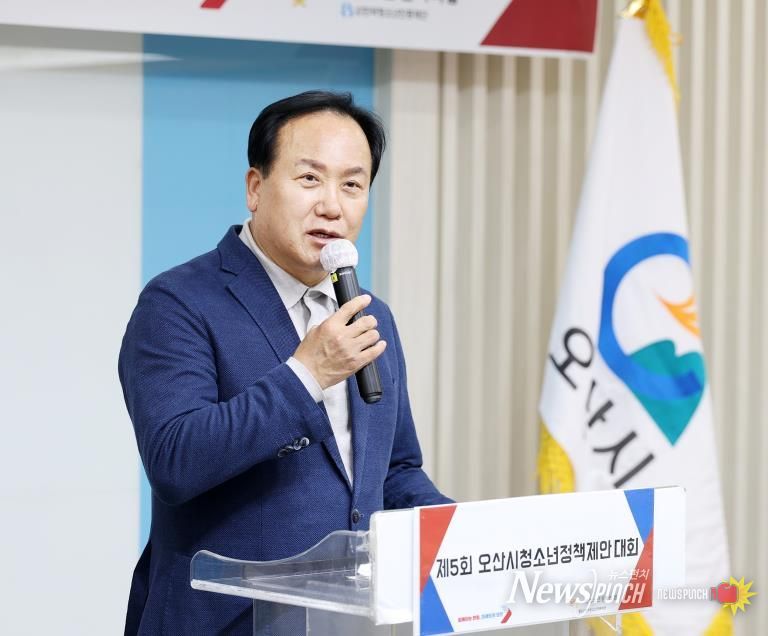 오산시, ‘제5회 청소년정책제안대회’ 성황리 개최