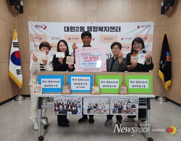 오산시 대원2동, 독서·동화나누미로부터 참여형 타일냄비받침 210개 기탁 받아