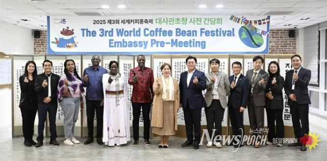 커피생산국 초청 사전 간담회