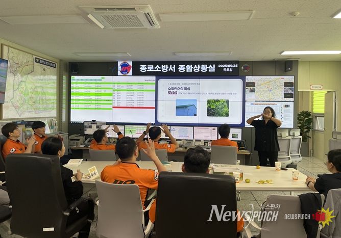 긴급상황대응 수어교육 ‘종로소방서’