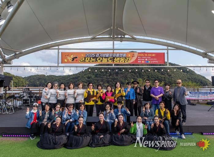 군포문화재단, 경기생활문화플랫폼 '군포는 오늘도 생동감' 시민교류프로그램 성료