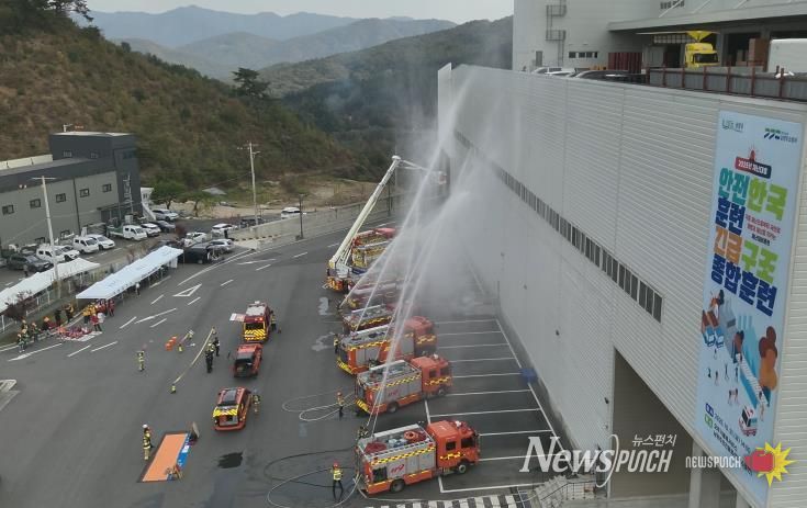 긴급구조종합훈련