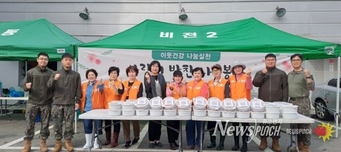 비전2동 자원봉사 나눔센터, 정성 가득 반찬으로 이웃사랑 실천