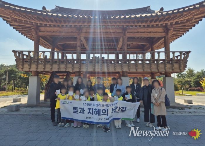 남양주시, 어린이와 함께하는 도시 인문학 프로그램 ‘돌과 지혜의 시간길’ 진행